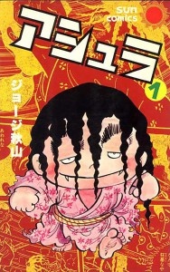 Gambar Manga Asura