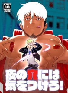 Sampul Manga Yoru no Ana ni wa Kiwotsukero!