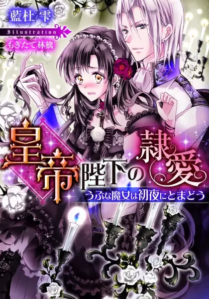 Gambar Cover Manga Koutei Heika