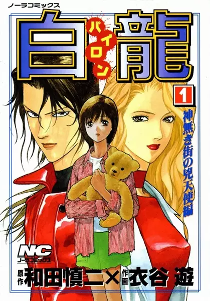 Gambar Cover Manga Pai Long