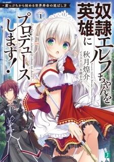 Sampul Manga Dorei Elf-chan wo Eiyuu ni Produce Shimasu! Gakeppuchi kara Hajimeru Sekai Jumyou no Nobashikata