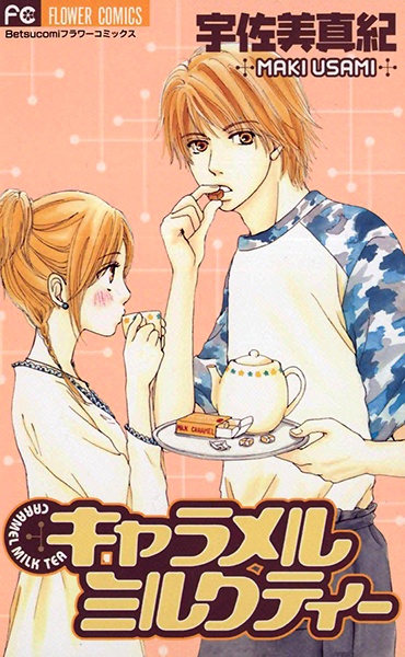 Manga cover Caramel Milk Tea