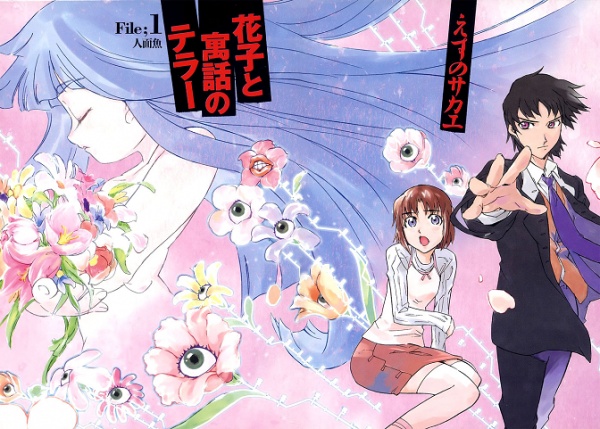 Manga image Hanako to Guuwa no Teller