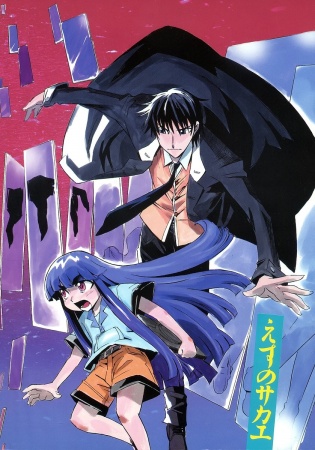 Manga image Hanako to Guuwa no Teller
