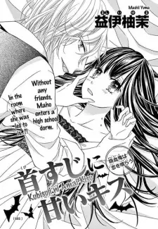 Gambar Manga Kubisuji ni Amai Kiss