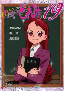 Gambar Manga Ojamajo Doremi 19