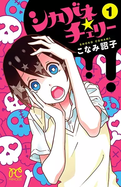 Gambar Cover Manga Shikabane★Cherry