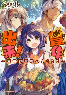 Sampul Manga Housaku Shuttai!