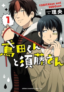 Sampul Manga Tobita-kun to Sudou-san