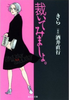 Sampul Manga Sabaite Mimasho.