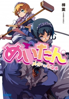 Sampul Manga Meitan: Maid vs Meitantei