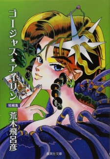 Gambar Manga Gorgeous☆Irene