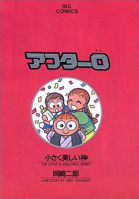 Gambar Cover Manga After 0
