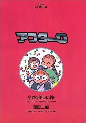 Cover Manga: After 0