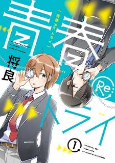 Sampul Manga Seishun Re:Try