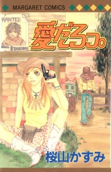 Sampul Manga Ai daro.