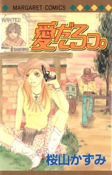 Gambar Cover Manga Ai daro.