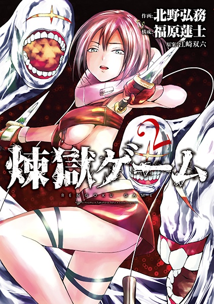 Gambar Manga Rengoku Game