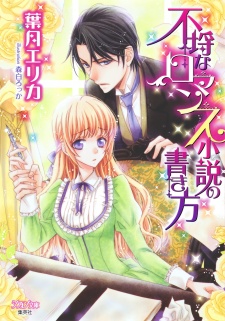 Sampul Manga Furachi na Romance Shousetsu no Kakikata