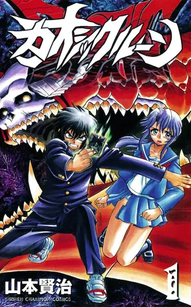 Gambar Cover Manga Chaosic Rune