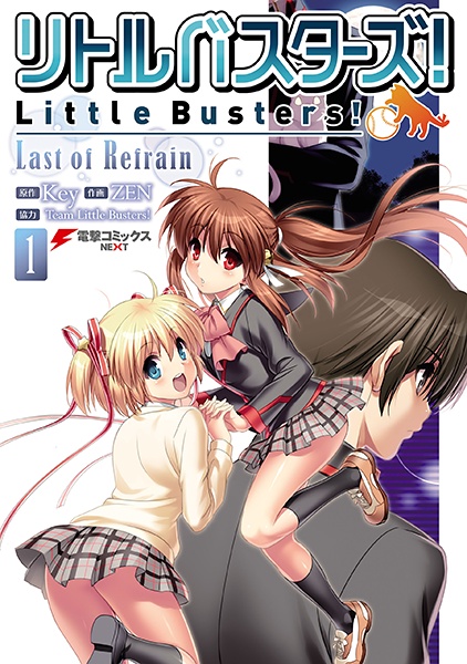 Manga cover Little Busters!: Last of Refrain