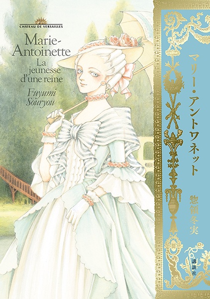 Manga cover Marie Antoinette