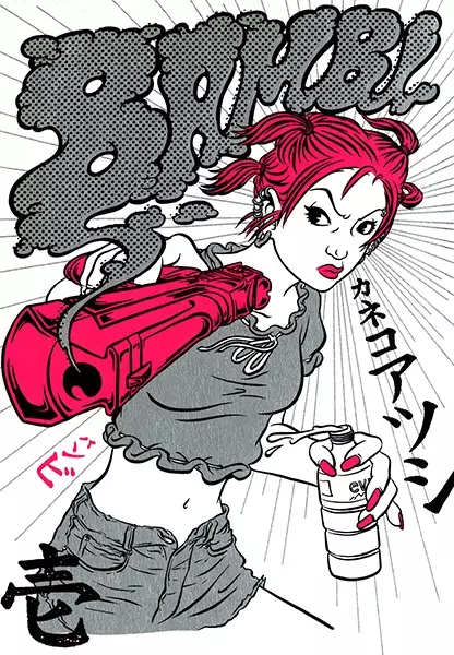 Gambar Cover Manga BAMBi
