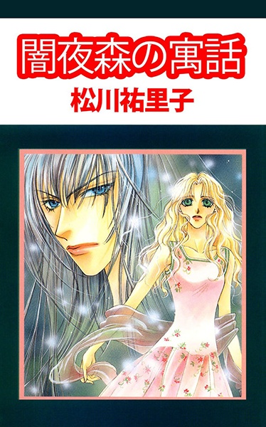 Gambar Cover Manga Yamiyo Mori no Guuwa