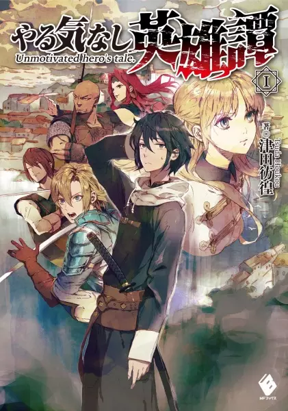 Gambar Cover Manga Yarukinashi Eiyuutan