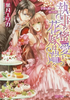 Sampul Manga Shitsuji no Mitsuai ni Hanayome wa Aegu: Tebukuro wo Nuida Midara na Yubi