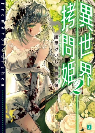 Gambar Manga Isekai Goumon-hime