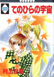 Sampul Manga Tenohira no Uchuu