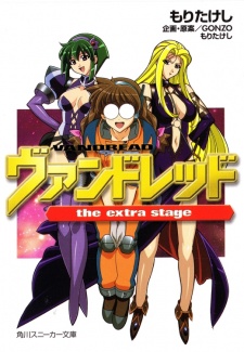 Sampul Manga Vandread: The Extra Stage