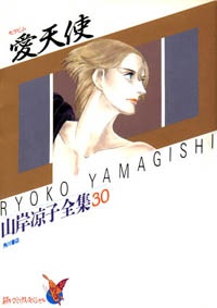 Gambar Cover Manga Seraphim Ai no Tenshi