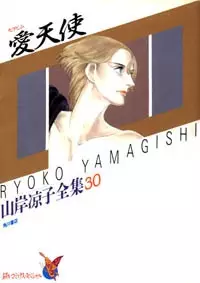Gambar Cover Manga Seraphim Ai no Tenshi