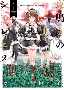 Sampul Manga Yonaki no Sirene