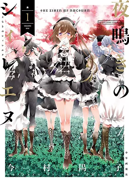 Gambar Cover Manga Yonaki no Sirene