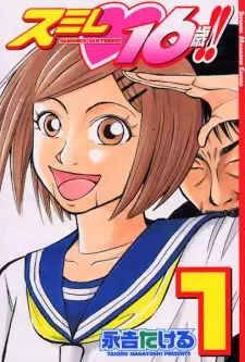 Manga image Sumire♡16-sai!!