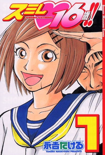 Gambar Cover Manga Sumire♡16-sai!!