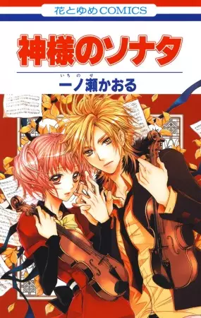 Gambar Cover Manga Kamisama no Sonata