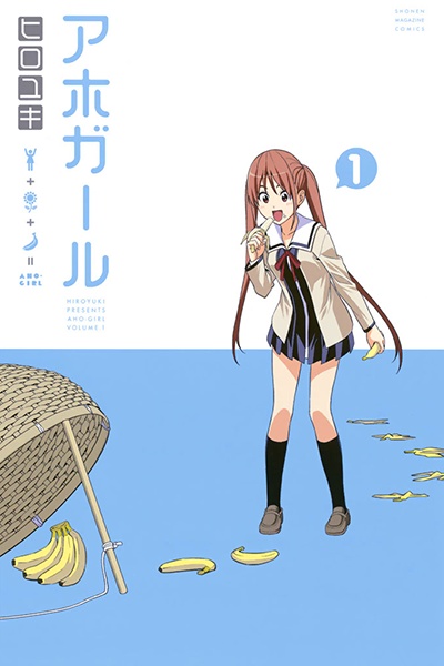 Manga image Aho Girl