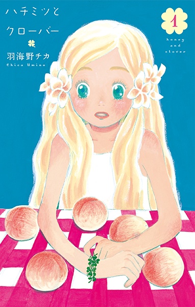 Manga cover Hachimitsu to Clover