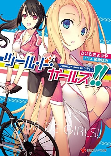 Gambar Cover Manga Tour de Girls!!