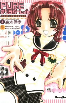 Sampul Manga Pure Marionation