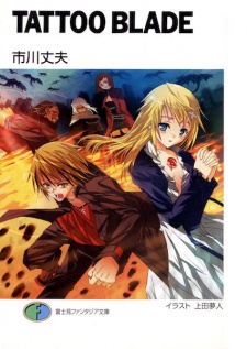 Sampul Manga Tattoo Blade