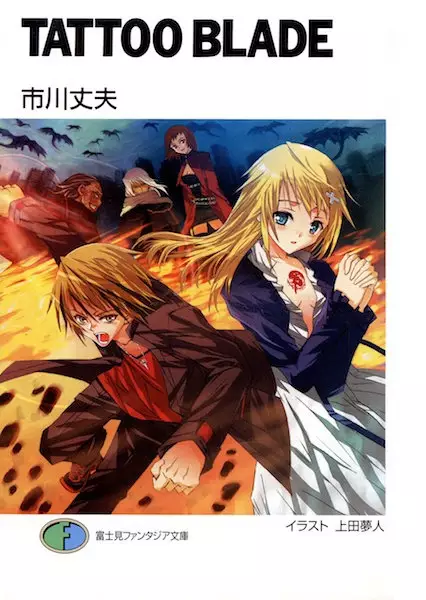 Gambar Cover Manga Tattoo Blade