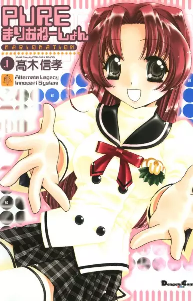 Gambar Cover Manga Pure Marionation