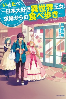 Sampul Manga Isetabe: Nippon Daisuki Isekai Oujo, Kyuukon kara no Tabearuki