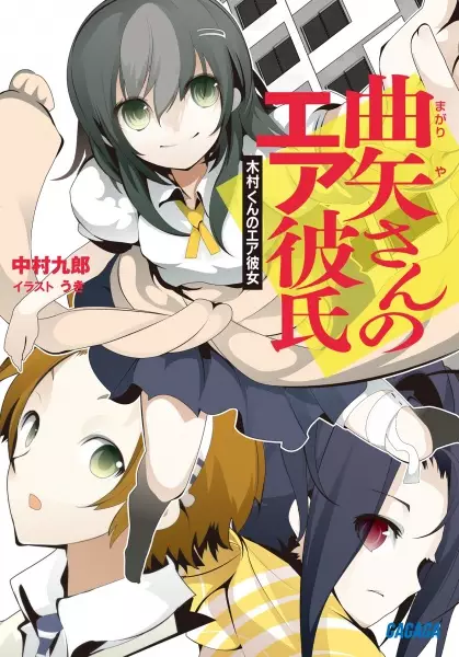 Gambar Cover Manga Magariya-san no Air Kareshi