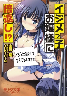 Sampul Manga Ijimekko Ojousama ni Baigaeshi!? Ijime no Batsu toshite Nandemo shimasu♥